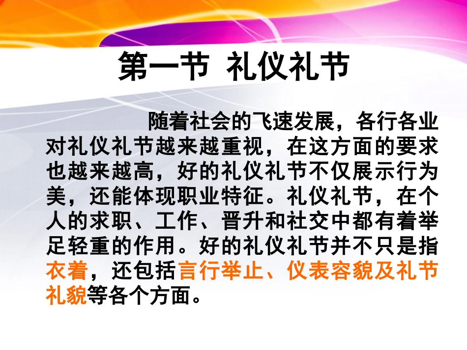 第二章   按摩须知_第2页