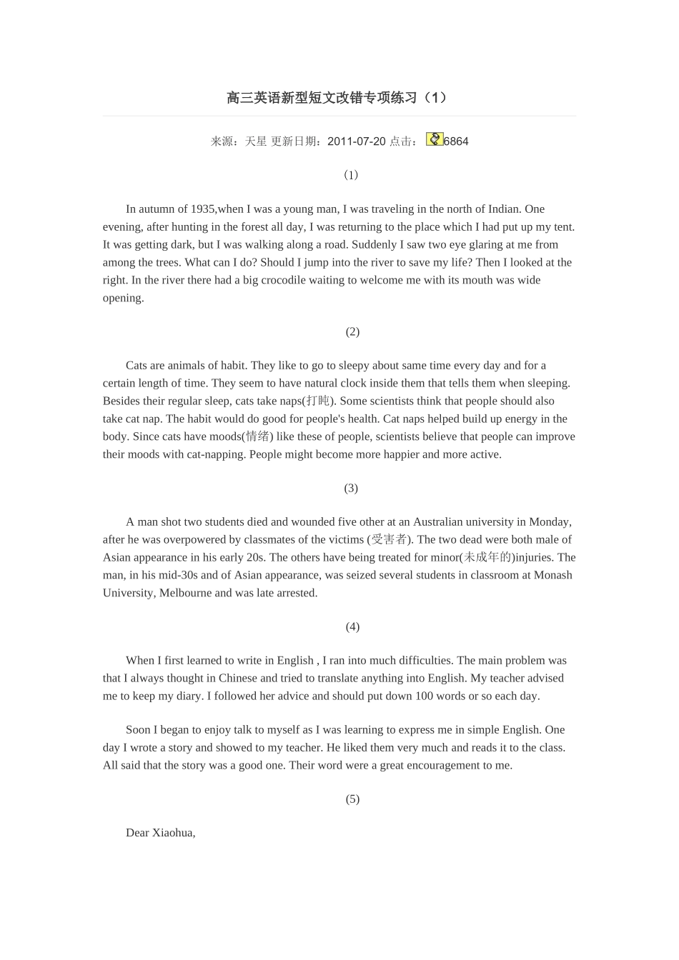 高考英语短文改错专项练习37篇_第1页
