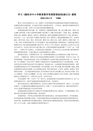 刘醴璇学习心得