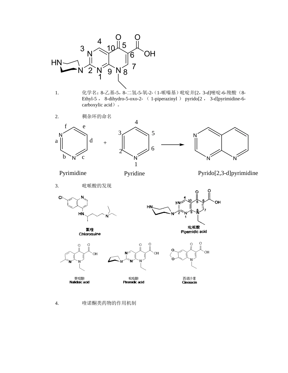第九章 化学治疗药_第2页