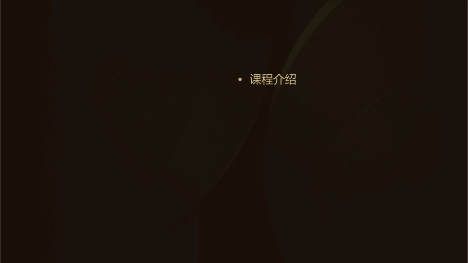 路漫漫其修远课件_第2页