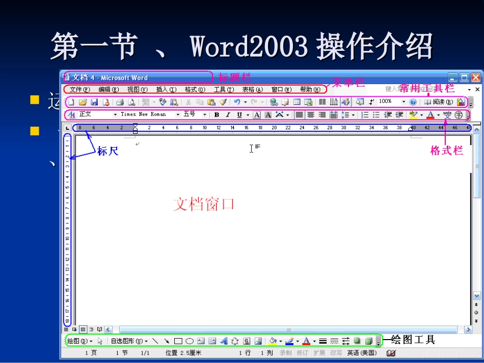 第三章word和第四章exl_第2页