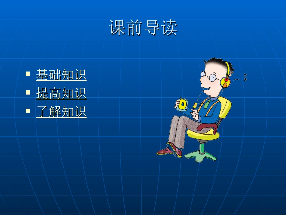 第三章(3) 使用AutoCAD绘制封闭图形_第2页