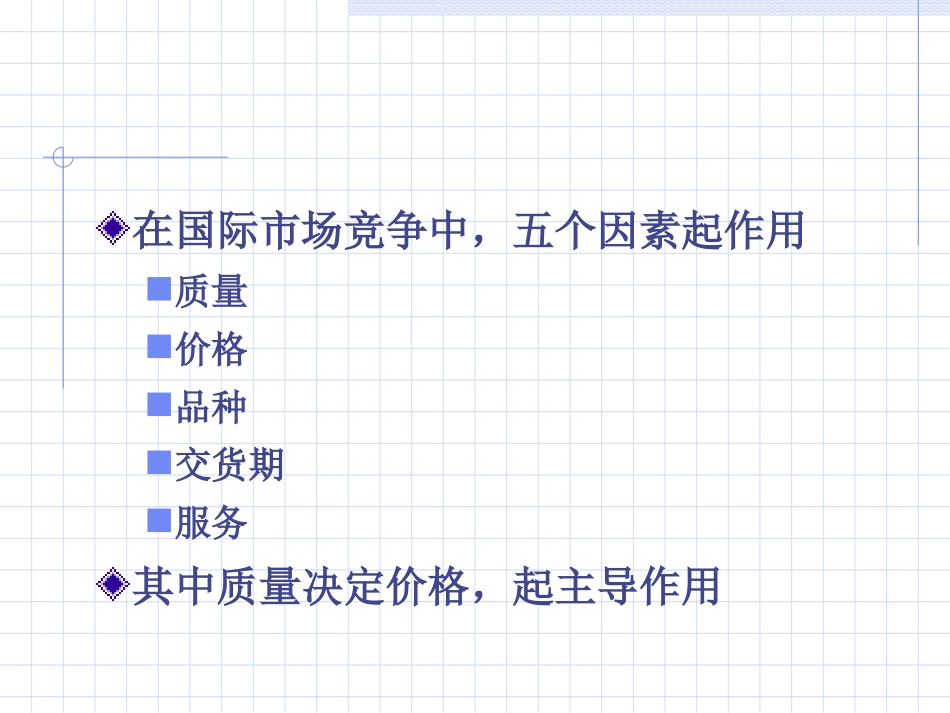第三章ISO9000与认证_第3页