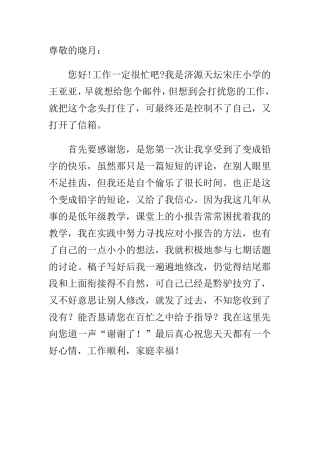 准确接住学生抛来的球