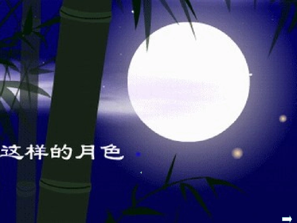 水调歌头苏轼_第1页