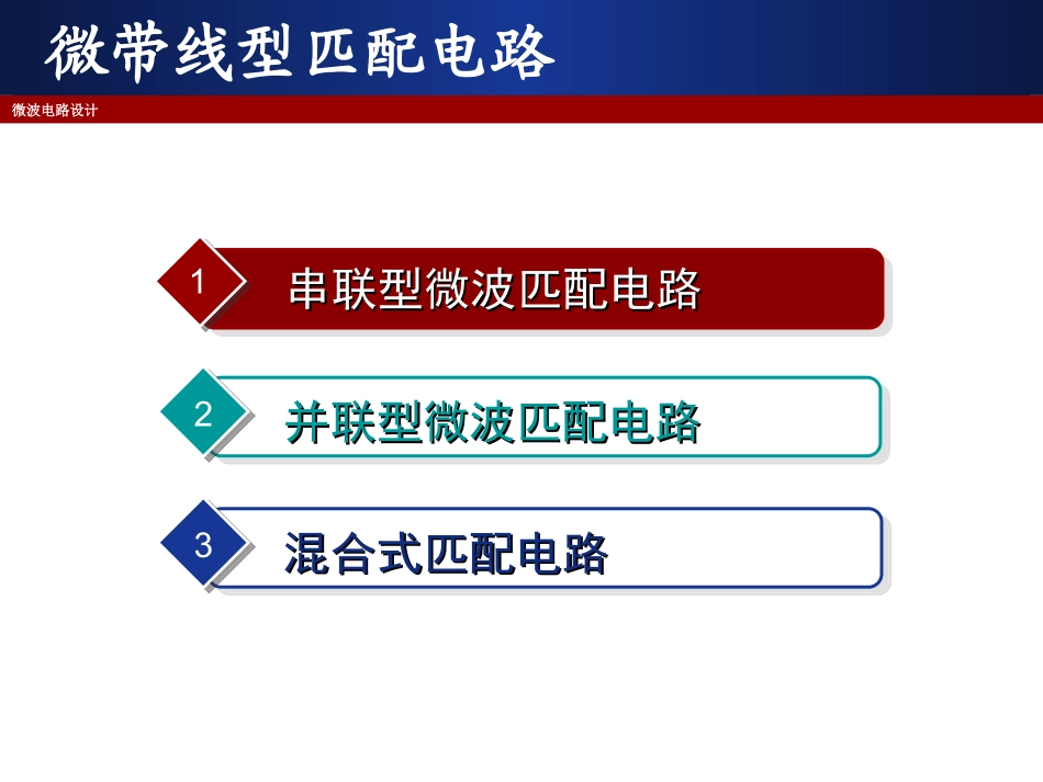 第三章 匹配理论2_第3页
