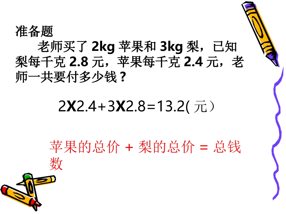 稍复杂的方程例2_第2页