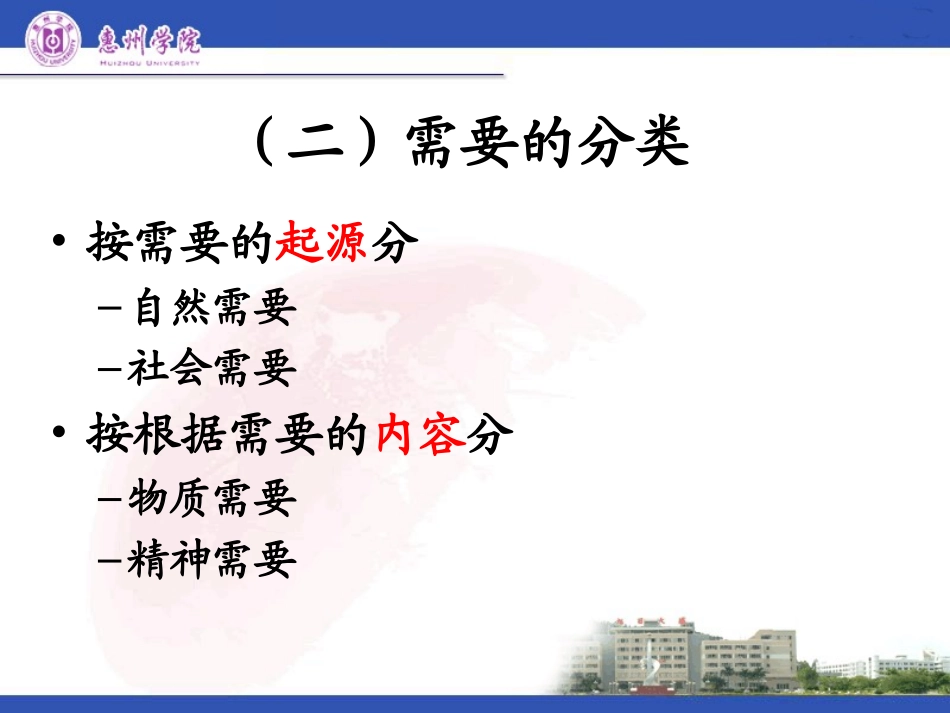 第三章  心理活动的差异性_第3页