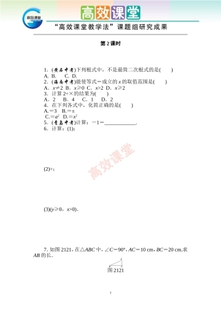 课后练习2122