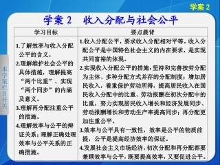 第三单元 第七课 学案2