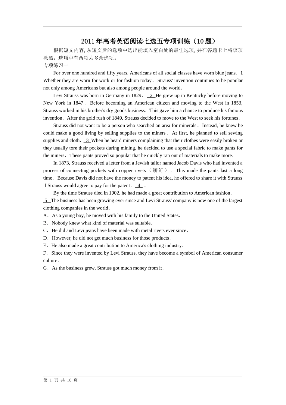 高考英语阅读七选五题型专项练习10篇(附答案)_第1页