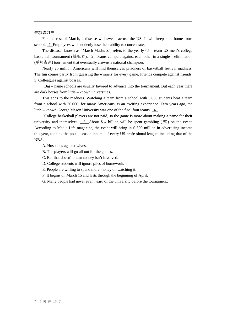 高考英语阅读七选五题型专项练习10篇(附答案)_第3页