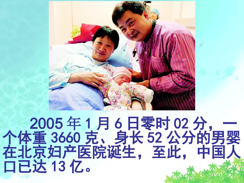 一亿有多大(1)_第3页