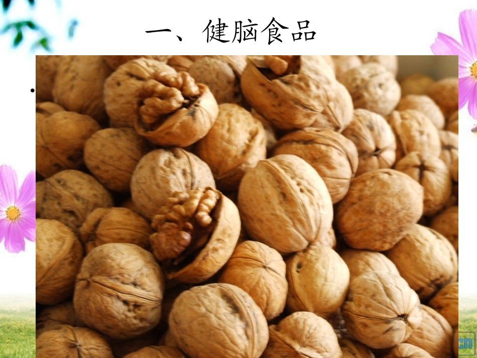 第七章老年的食养食疗_第2页