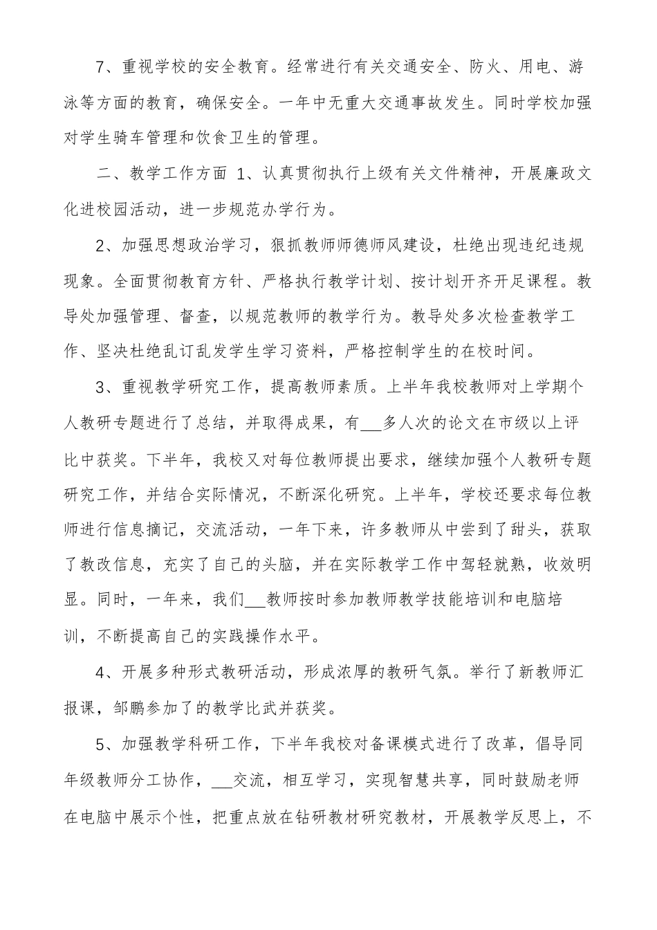 各类档案管理制度_第2页