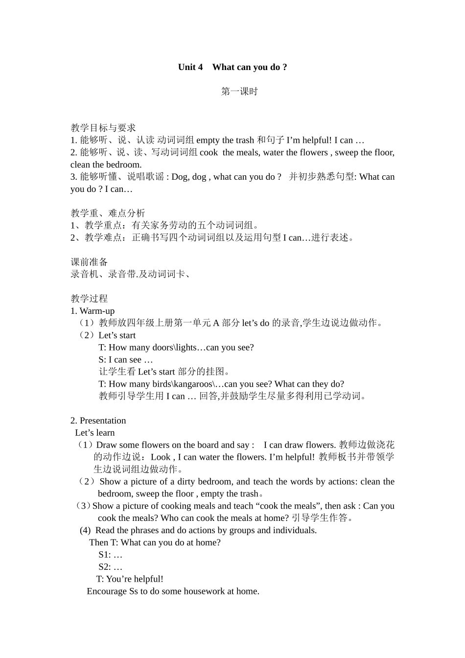 人教Unit4Whatcanyoudo_第1页