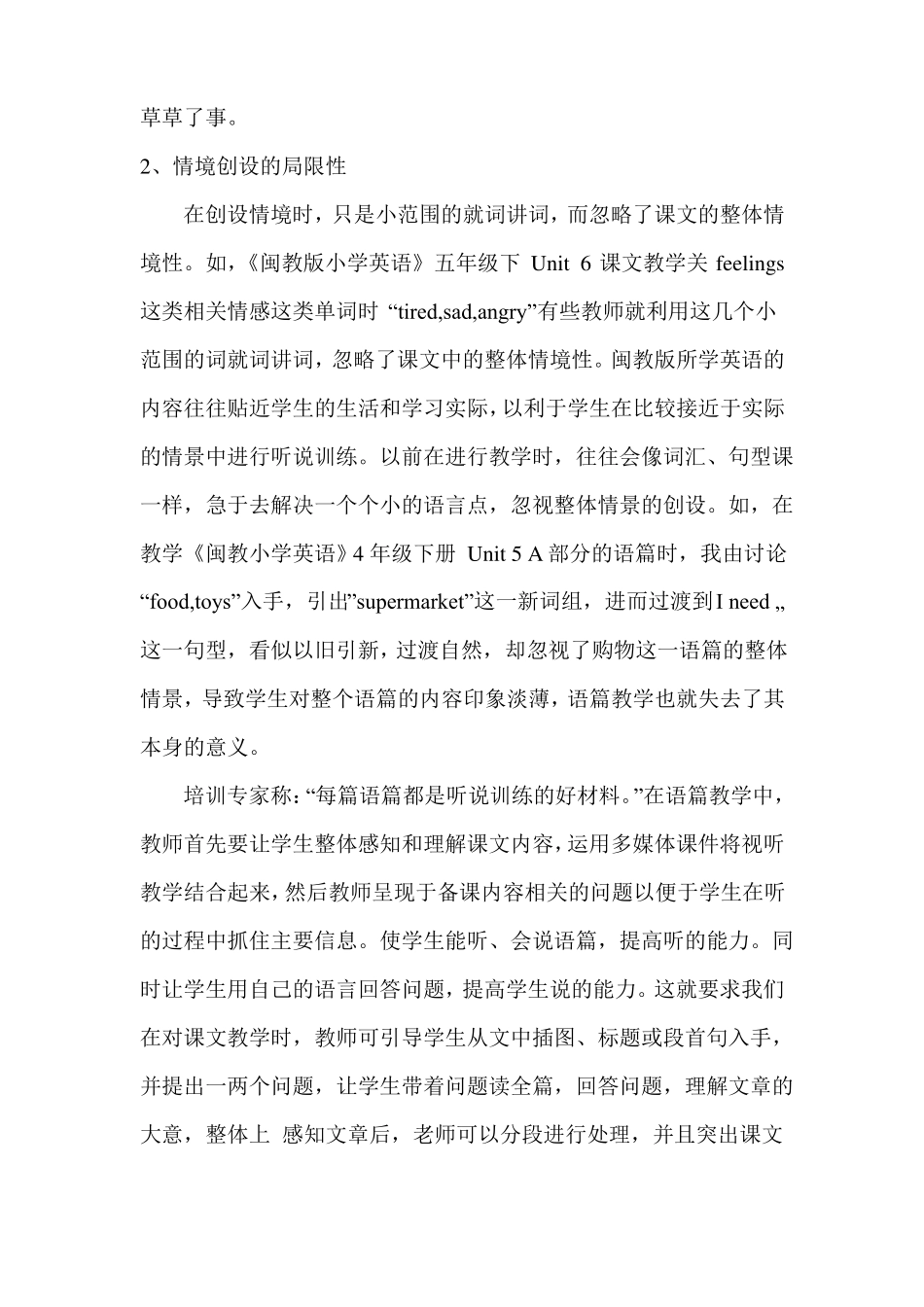 闽教版五下英语五年级下册语篇教学反思公开课教案课件_第2页