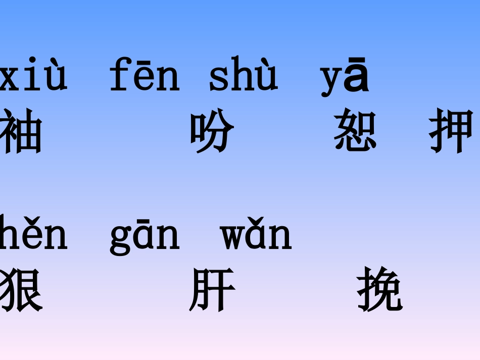 《普罗米修斯》课件(1)_第2页