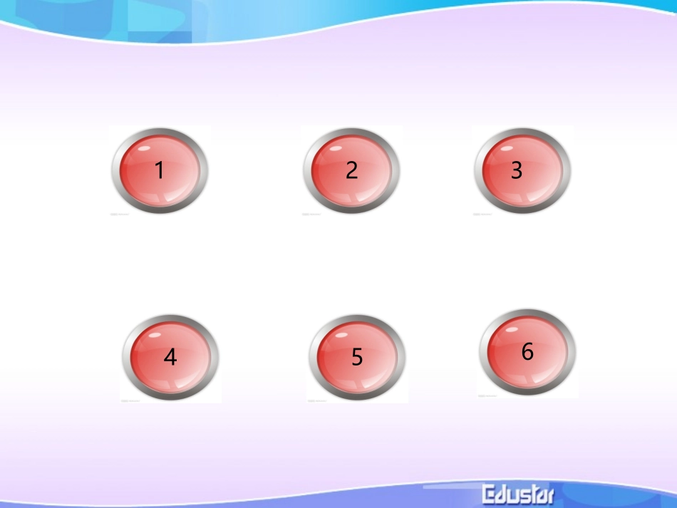 第一节数学兴趣课_第2页