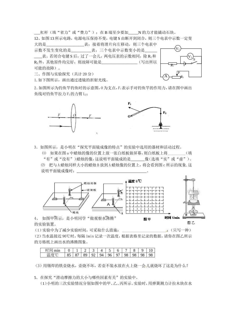 2014襄州物理谢文俊_第3页