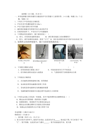 2014襄州物理谢文俊