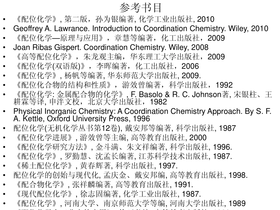 第一章 基本概念_第2页