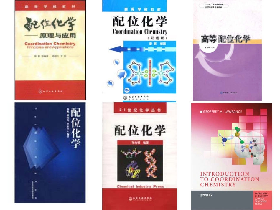 第一章 基本概念_第3页