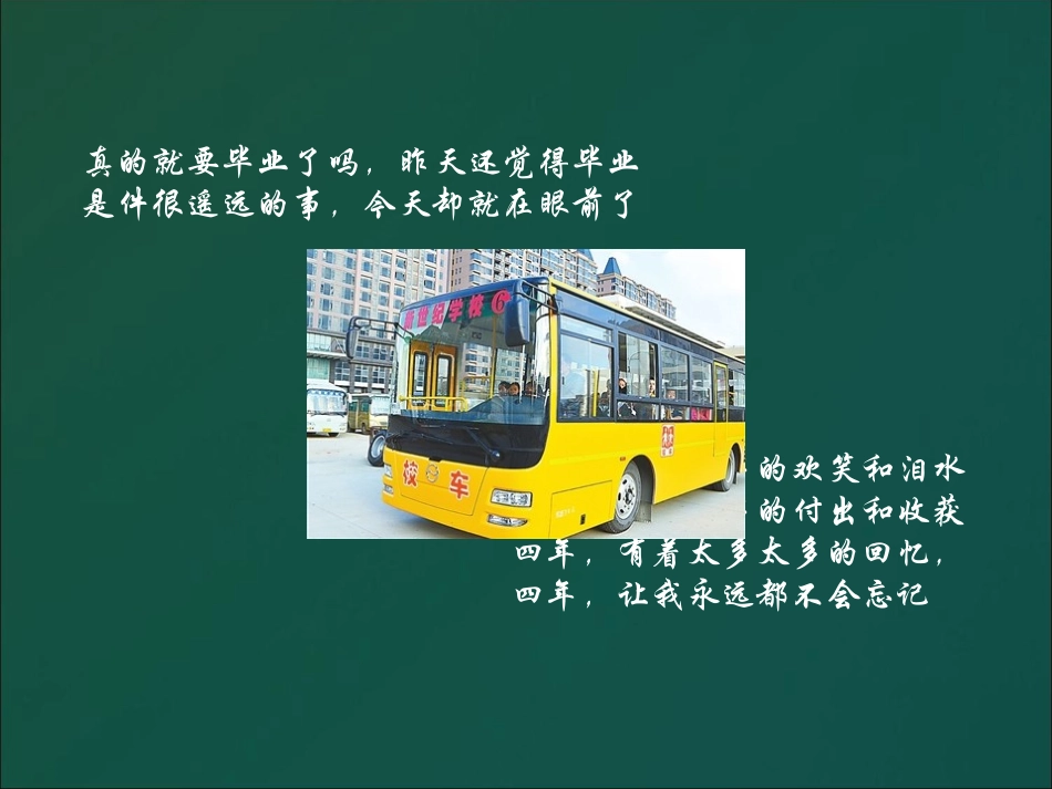 第一次尝试着自己制作PPT,你们觉得如何？？_第2页