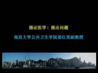 第一次课(2-提出问题)