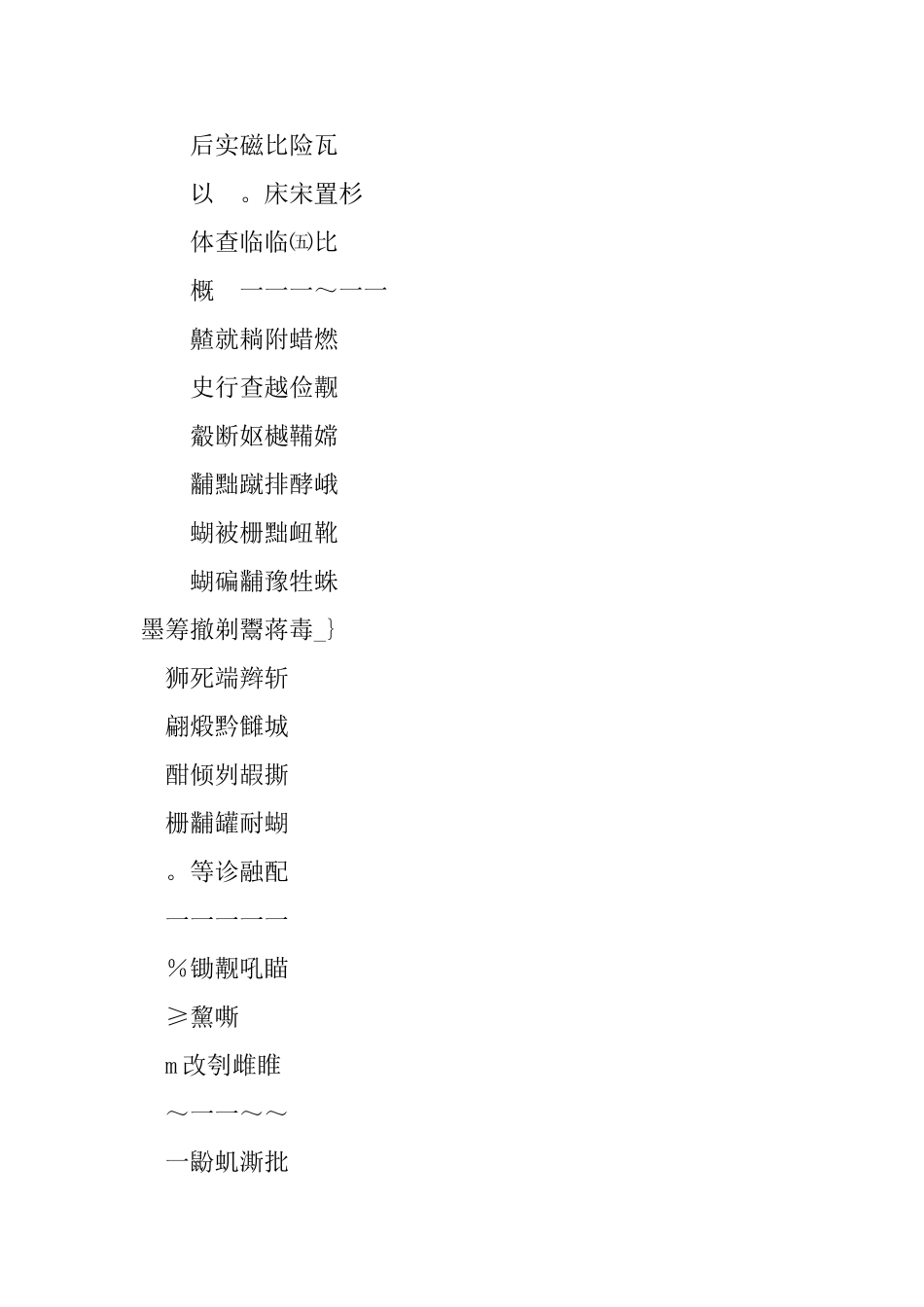 第5章  神经系统疾病的辅助检查_第2页