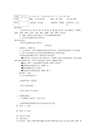 十年后的礼物导学案