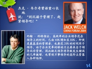 第4篇 领导职能