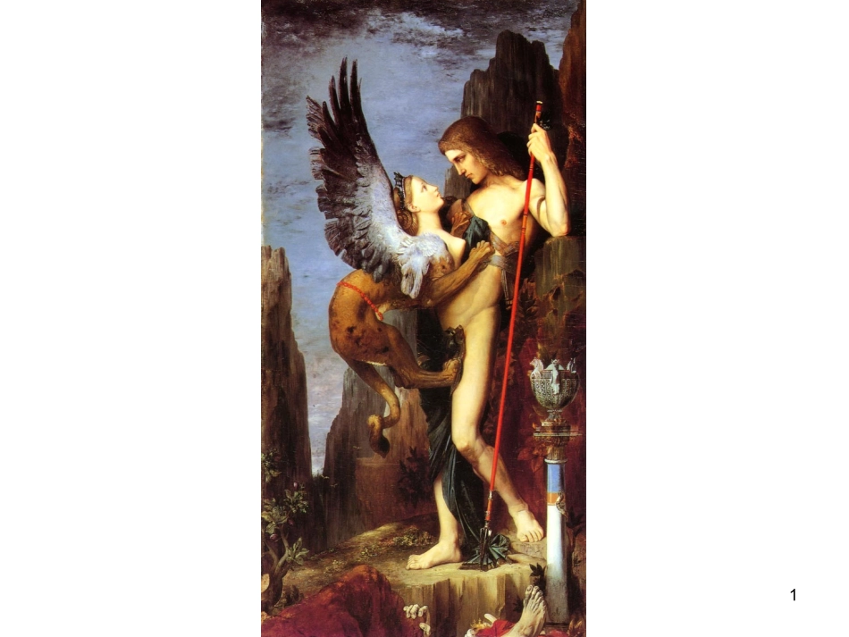 第3讲 价值观与行为_第1页