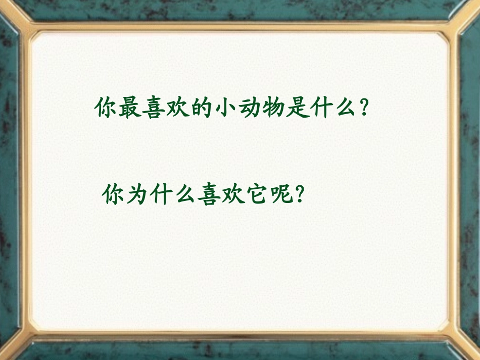 卡罗尔和他的小猫_第1页
