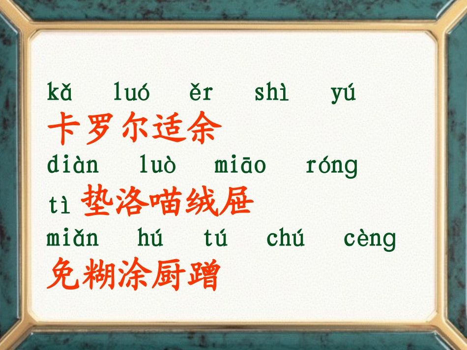 卡罗尔和他的小猫_第3页