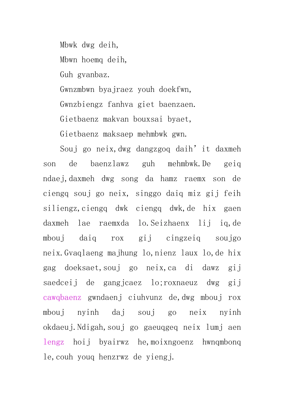 姆姥韦黄氏（修改后稿）14_第2页