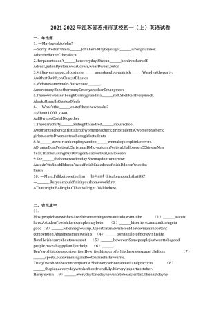 英语2022022年江苏苏州某校初一上英语试卷含答案