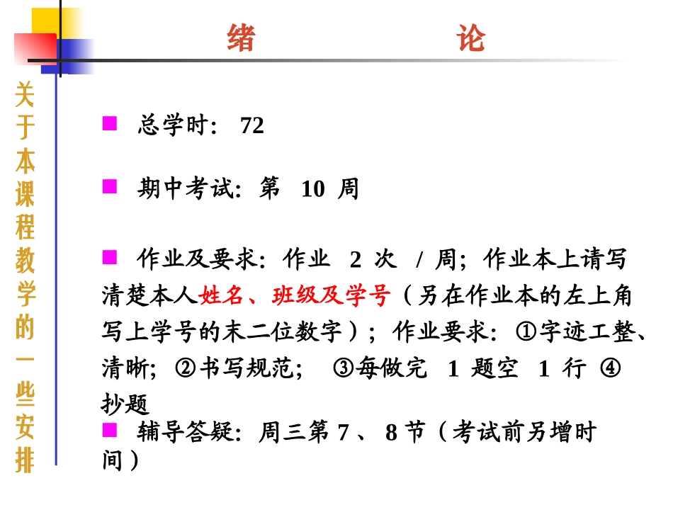 第1章 量子力学基础知识_第3页