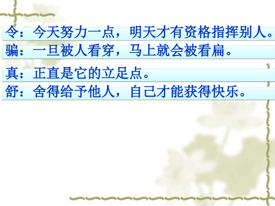 五上《17地震中的父与子》1_第2页