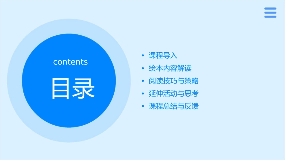绘本课《风中的树叶》通用课件_第2页