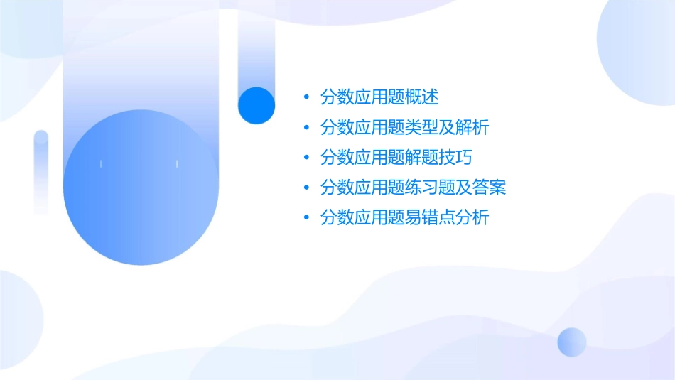 较复杂的分数应用题对比练习课件_第2页