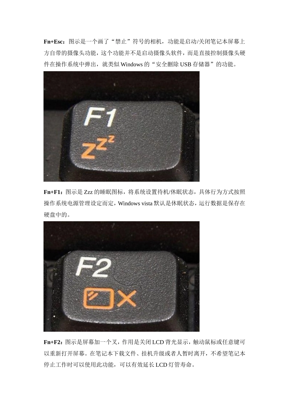 笔记本Fn键用法(联想天逸 F31中Fn功能键的用法)_第2页