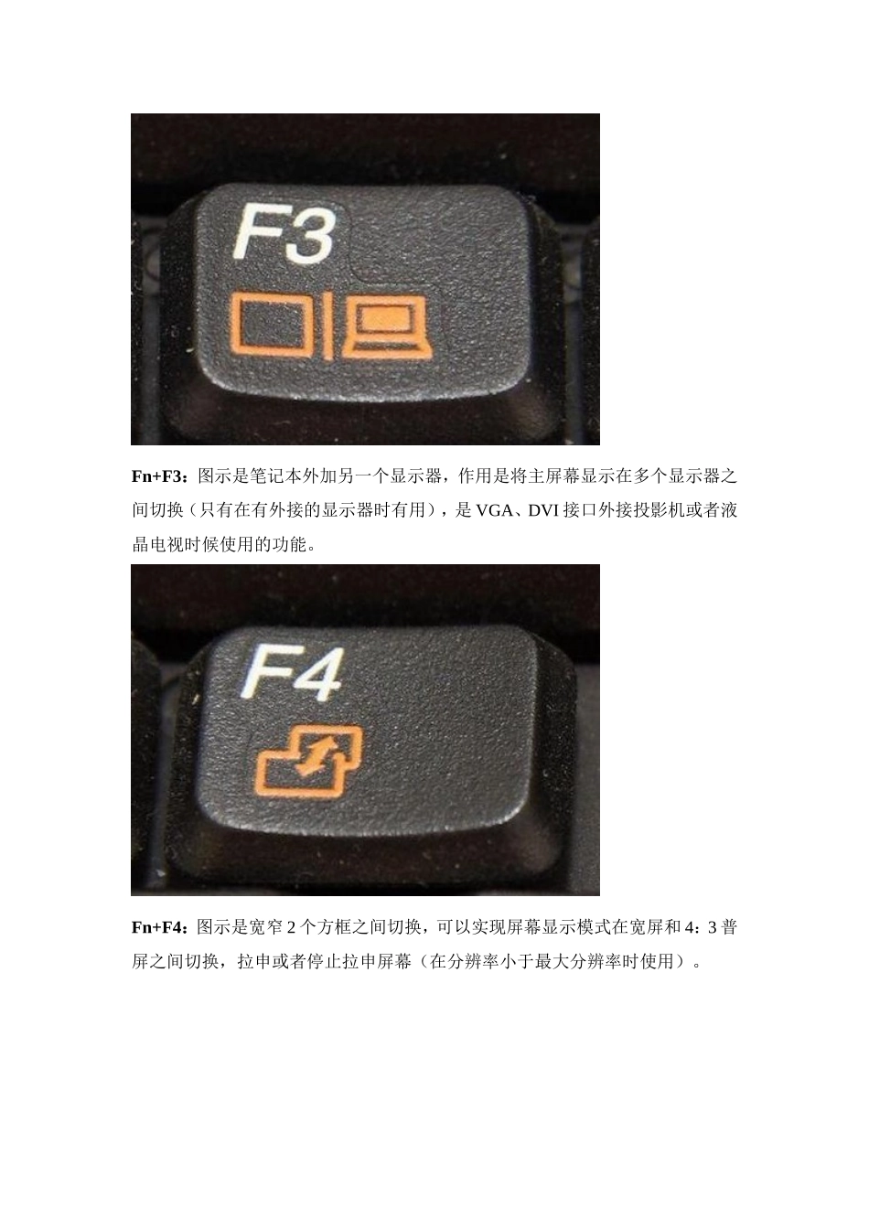 笔记本Fn键用法(联想天逸 F31中Fn功能键的用法)_第3页