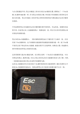 笔记本Fn键用法(联想天逸 F31中Fn功能键的用法)