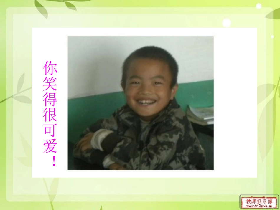竖起你的大拇指_第2页