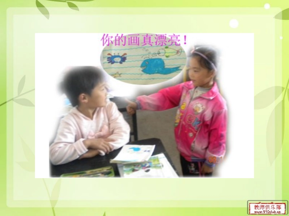 竖起你的大拇指_第3页