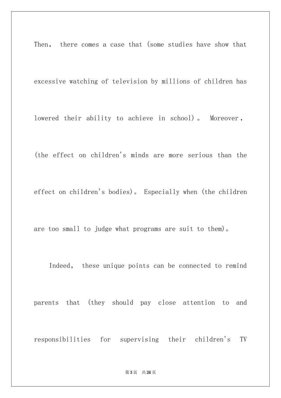 2024大学英语作文_22_第3页