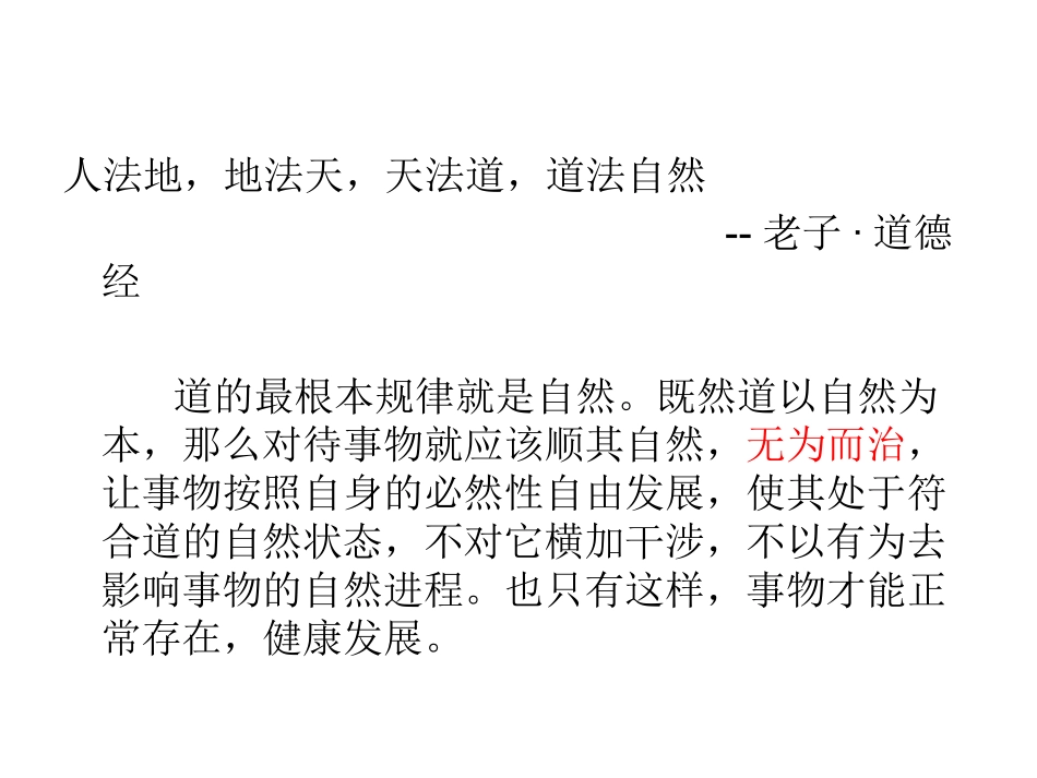 程序化交易的魅力_第2页