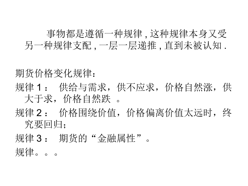 程序化交易的魅力_第3页